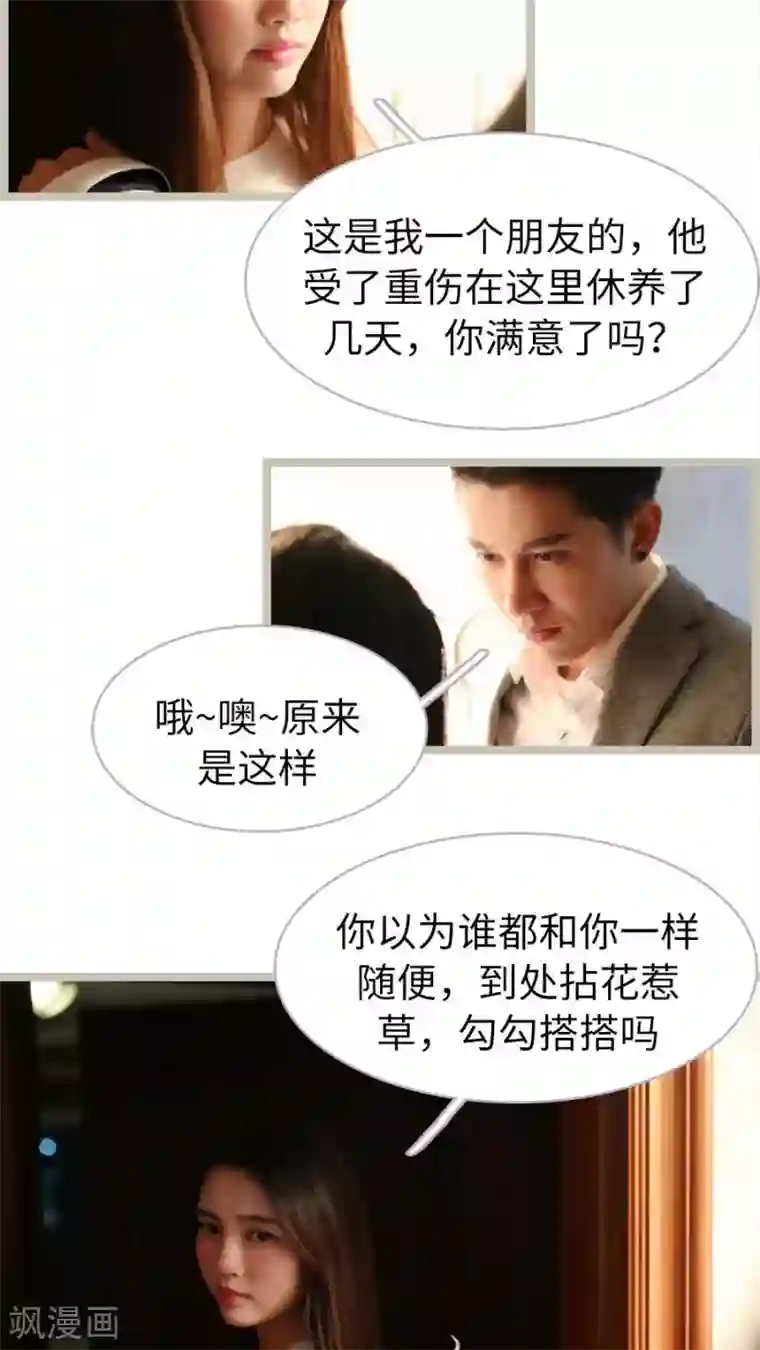 婚途陌路第61话