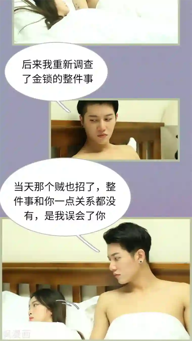 婚途陌路第62话