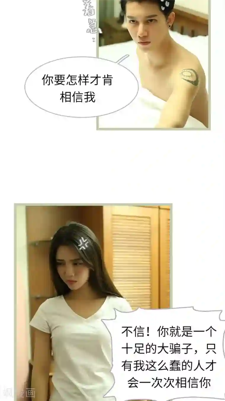 婚途陌路第62话