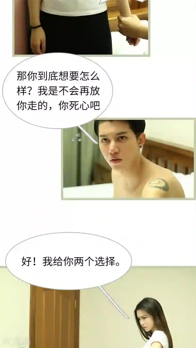 婚途陌路第62话