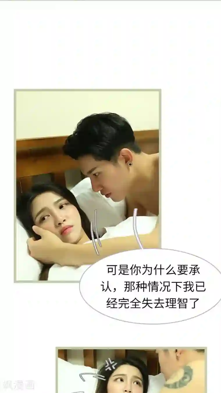 婚途陌路第62话