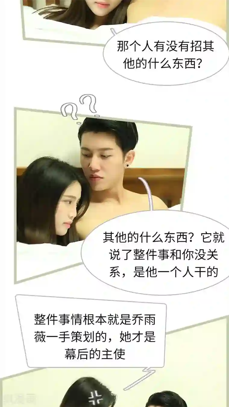 婚途陌路第62话