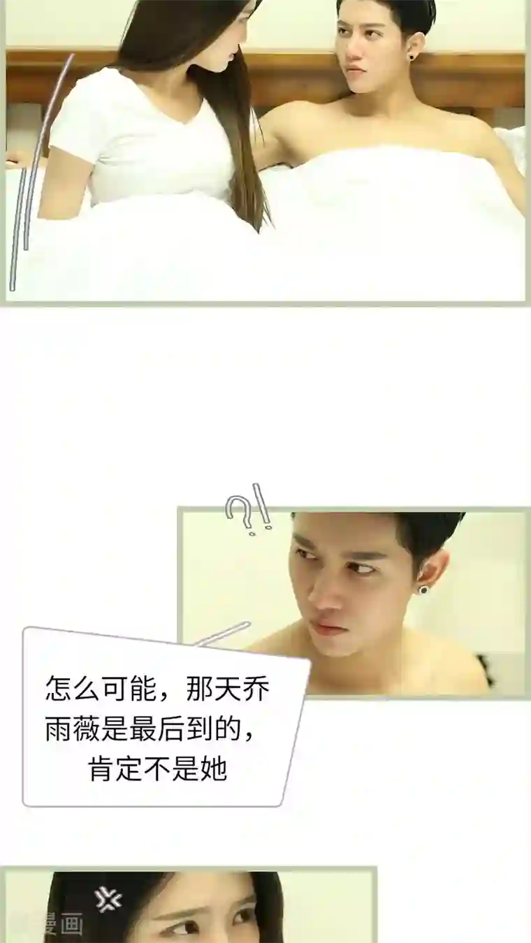 婚途陌路第62话