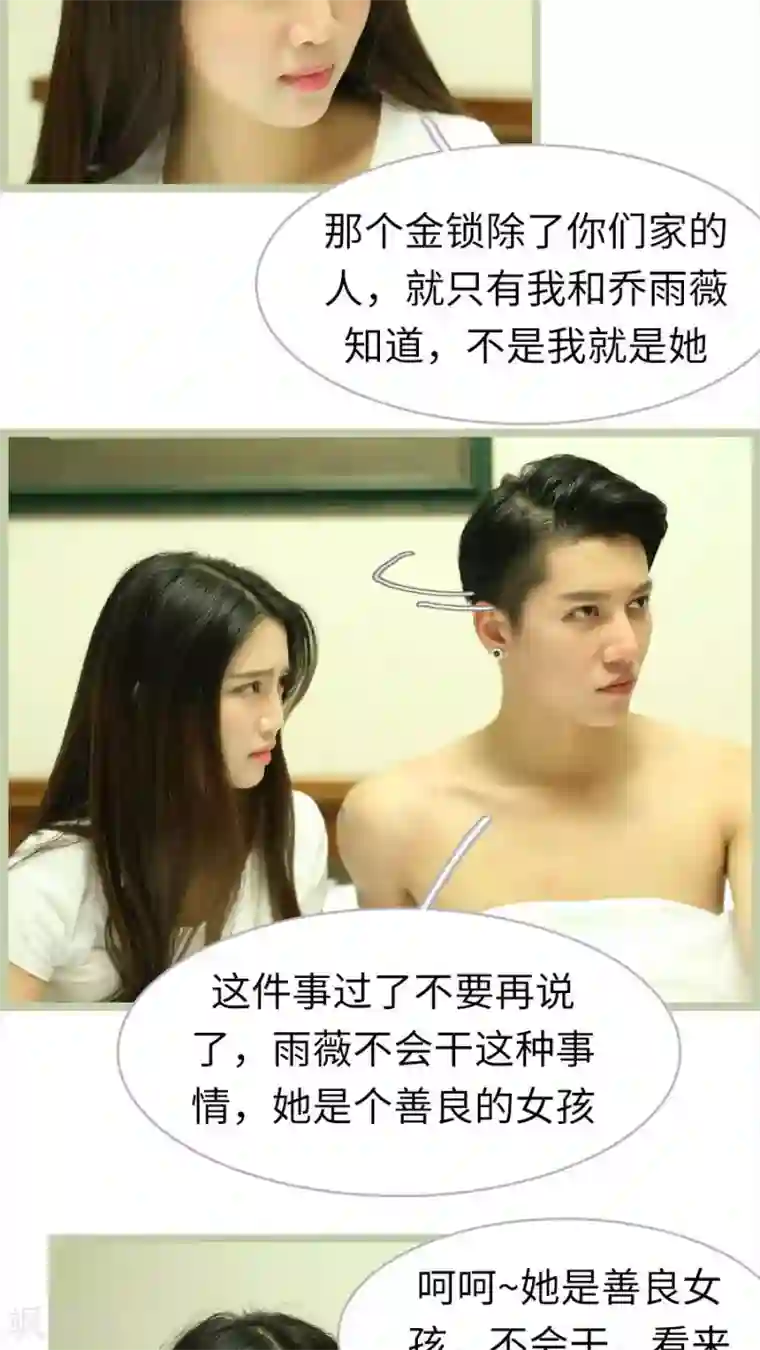 婚途陌路第62话