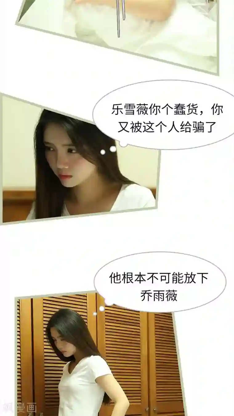 婚途陌路第62话