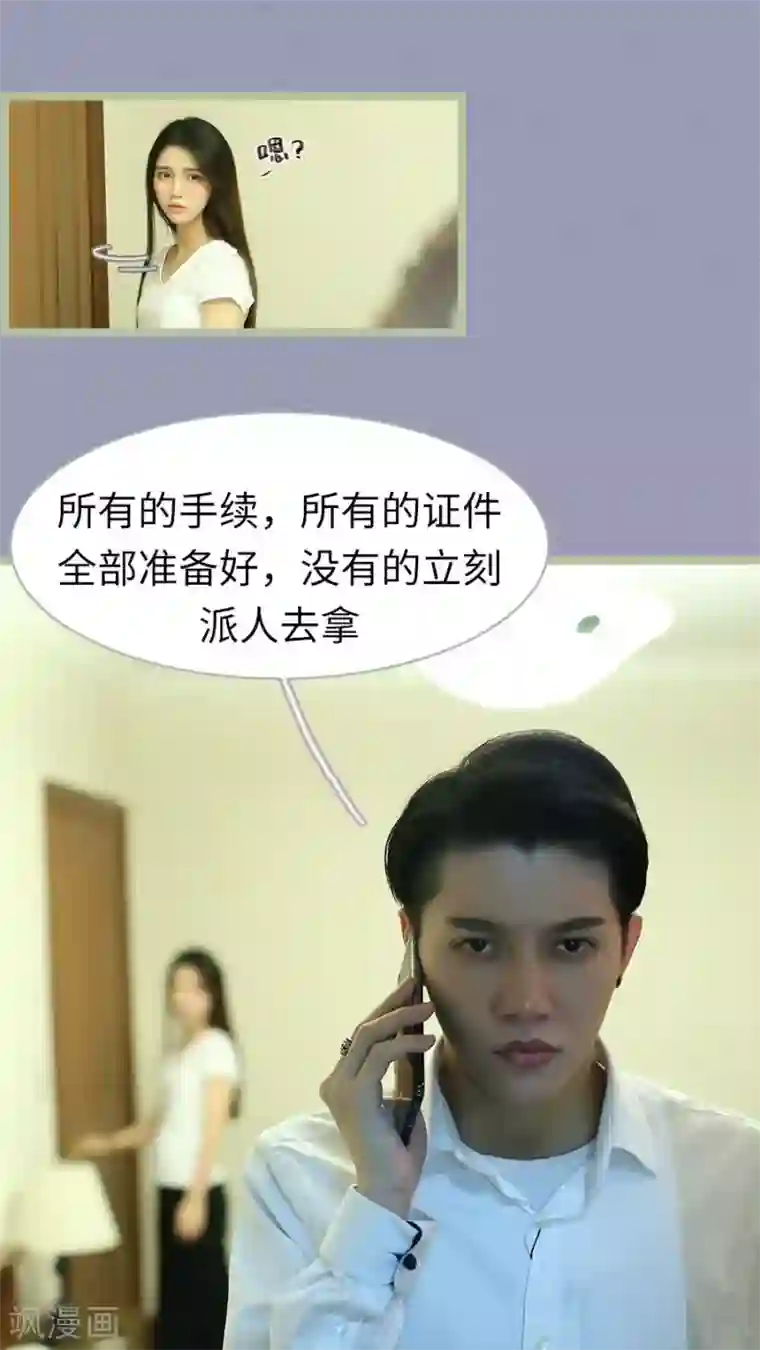 婚途陌路第63话