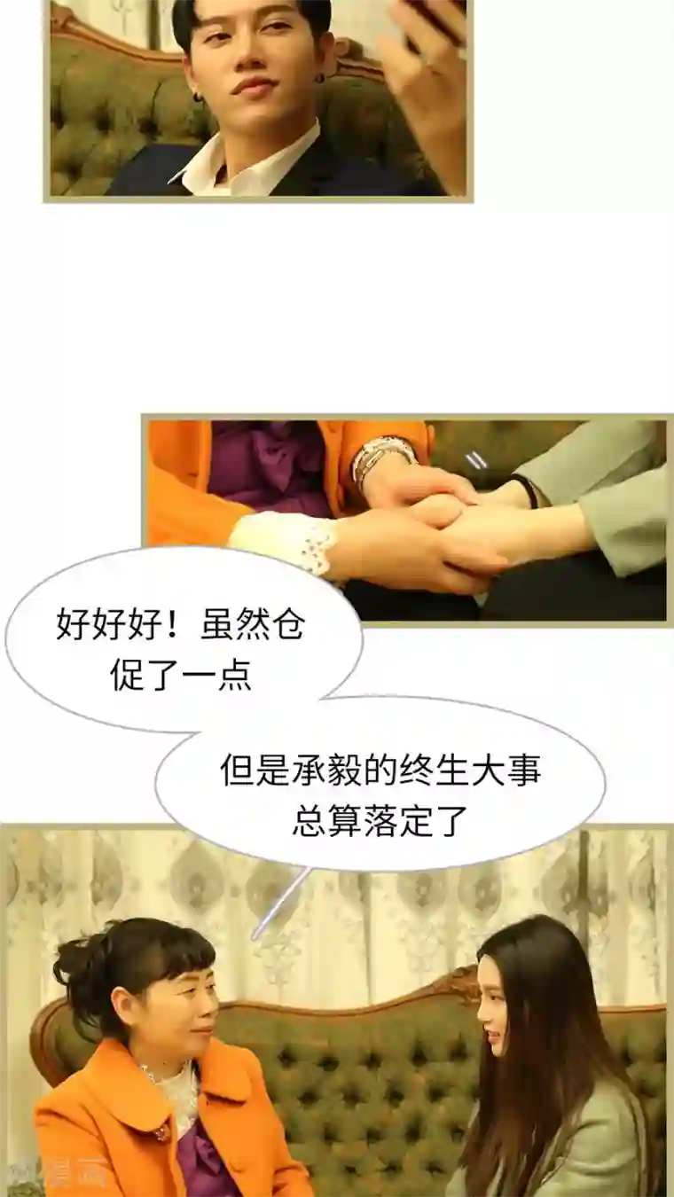 婚途陌路第63话