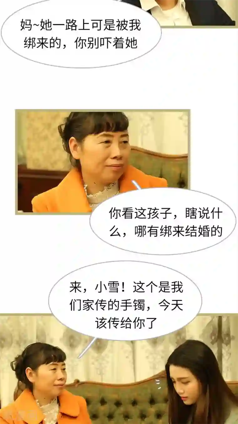 婚途陌路第63话