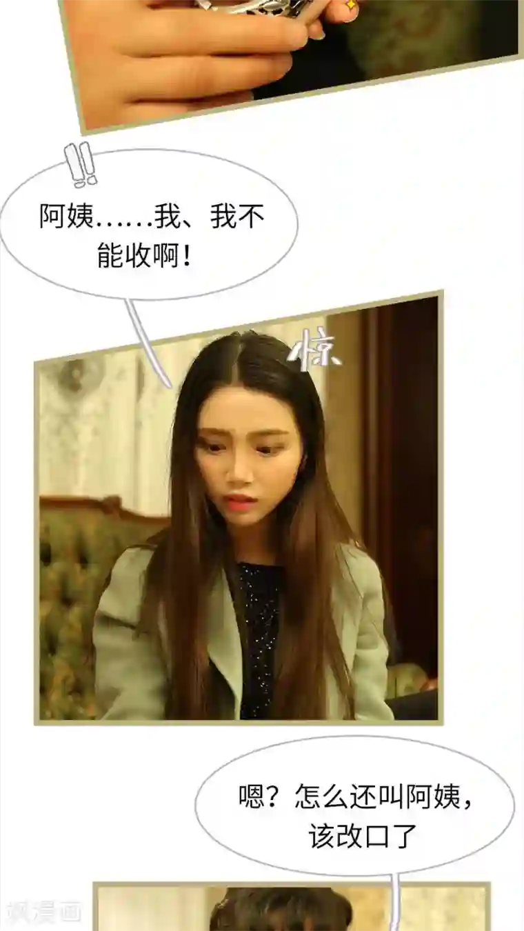 婚途陌路第63话