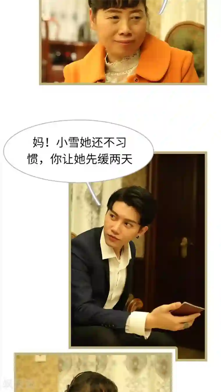 婚途陌路第63话