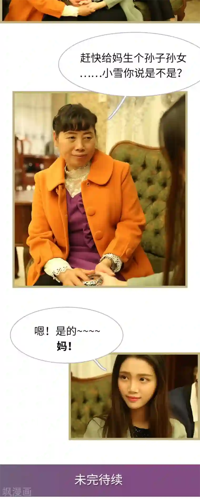 婚途陌路第63话