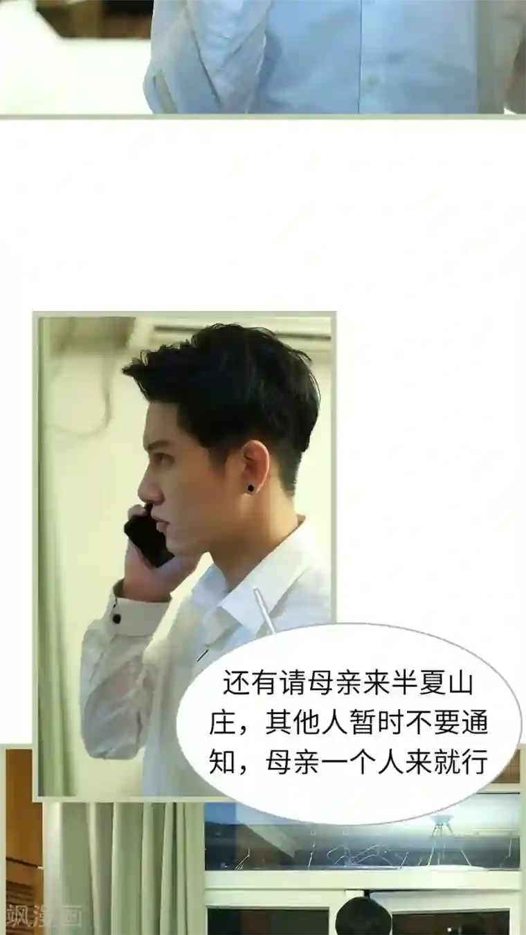 婚途陌路第63话