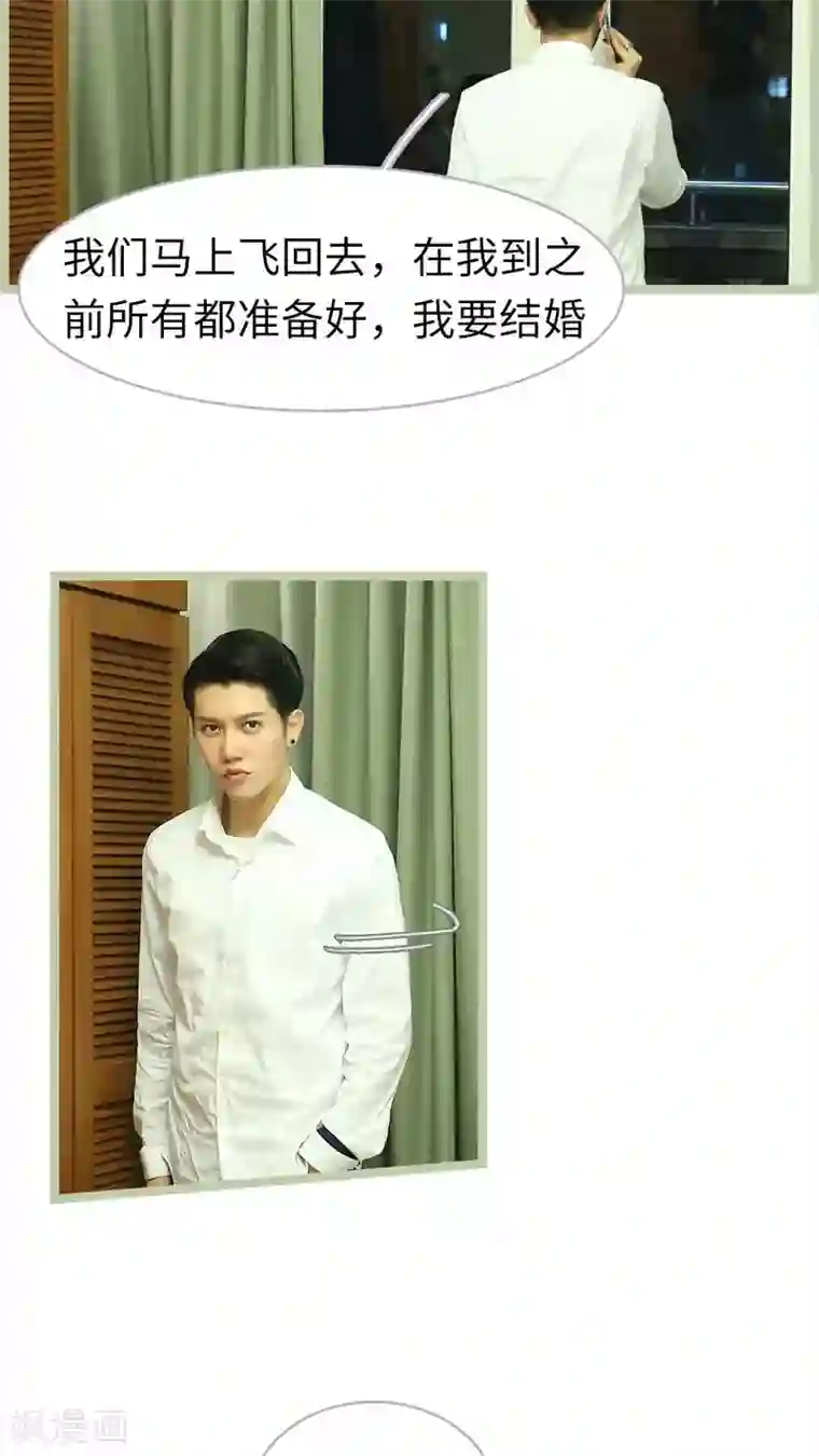 婚途陌路第63话