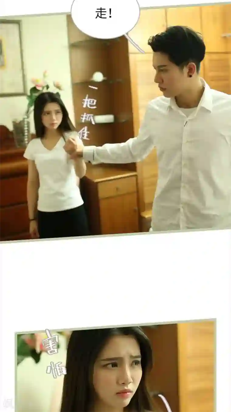 婚途陌路第63话