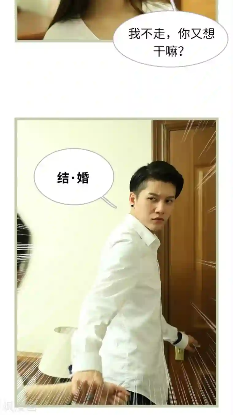 婚途陌路第63话