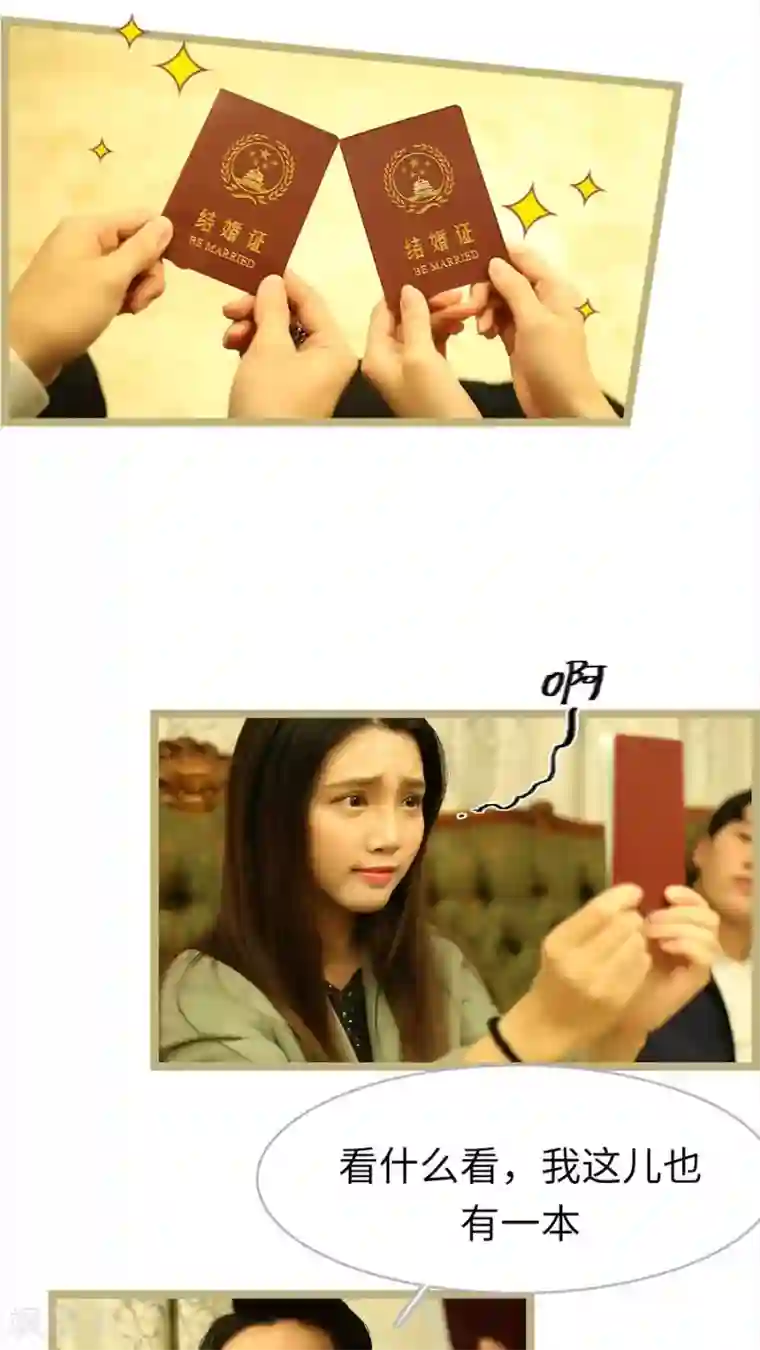 婚途陌路第63话