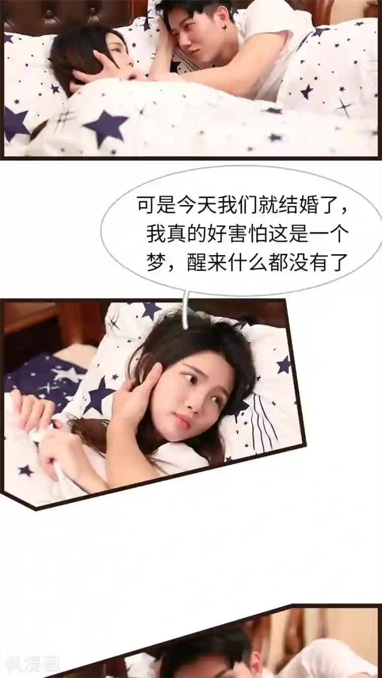 婚途陌路第64话