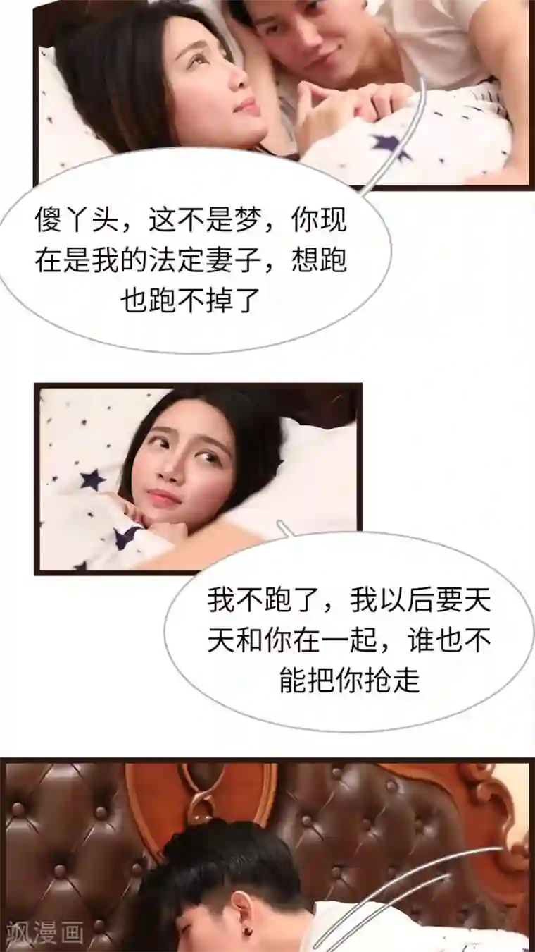 婚途陌路第64话