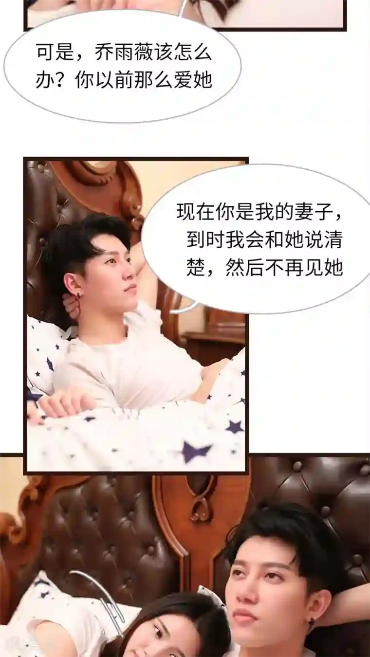 婚途陌路第64话