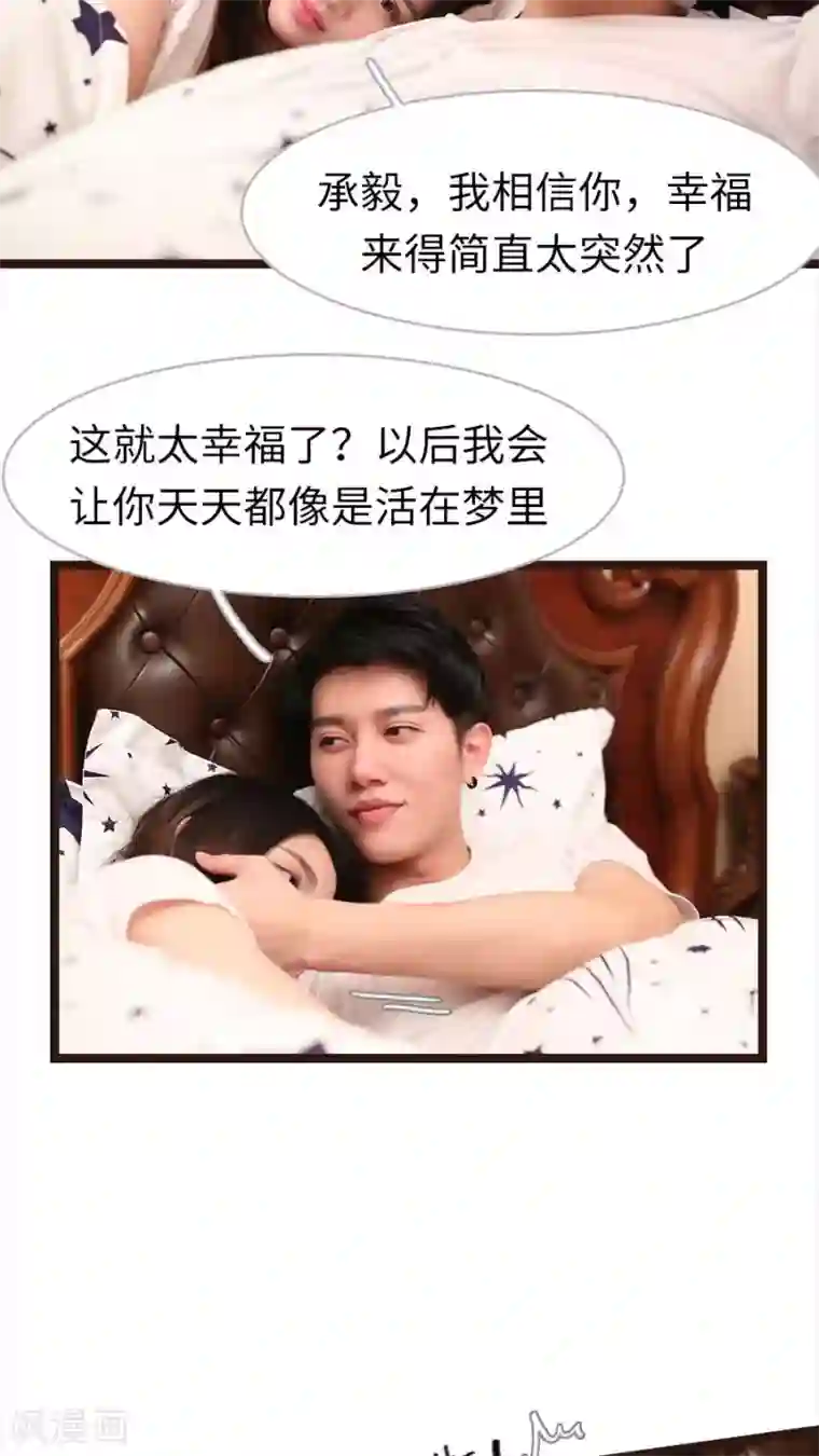 婚途陌路第64话