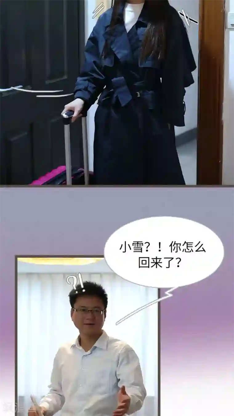 婚途陌路第65话