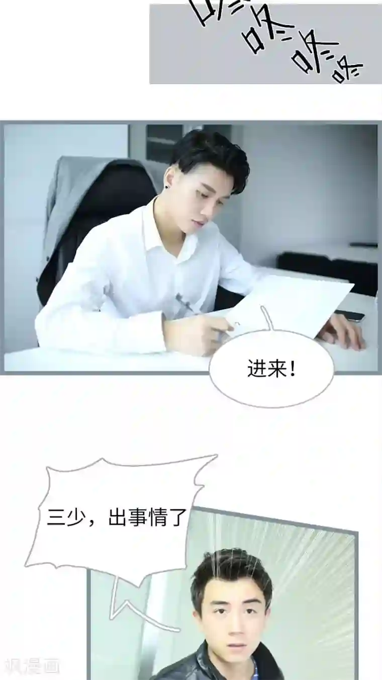 婚途陌路第65话