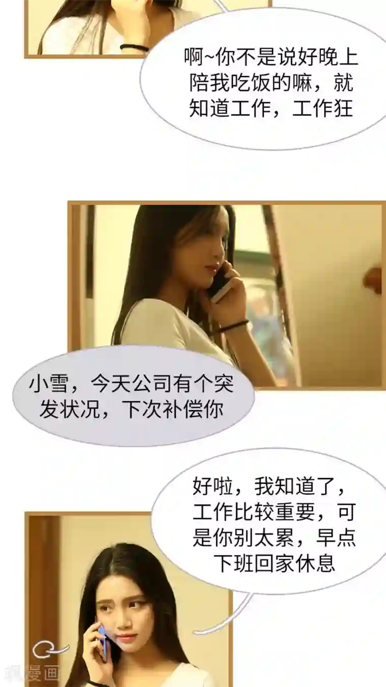 婚途陌路第65话