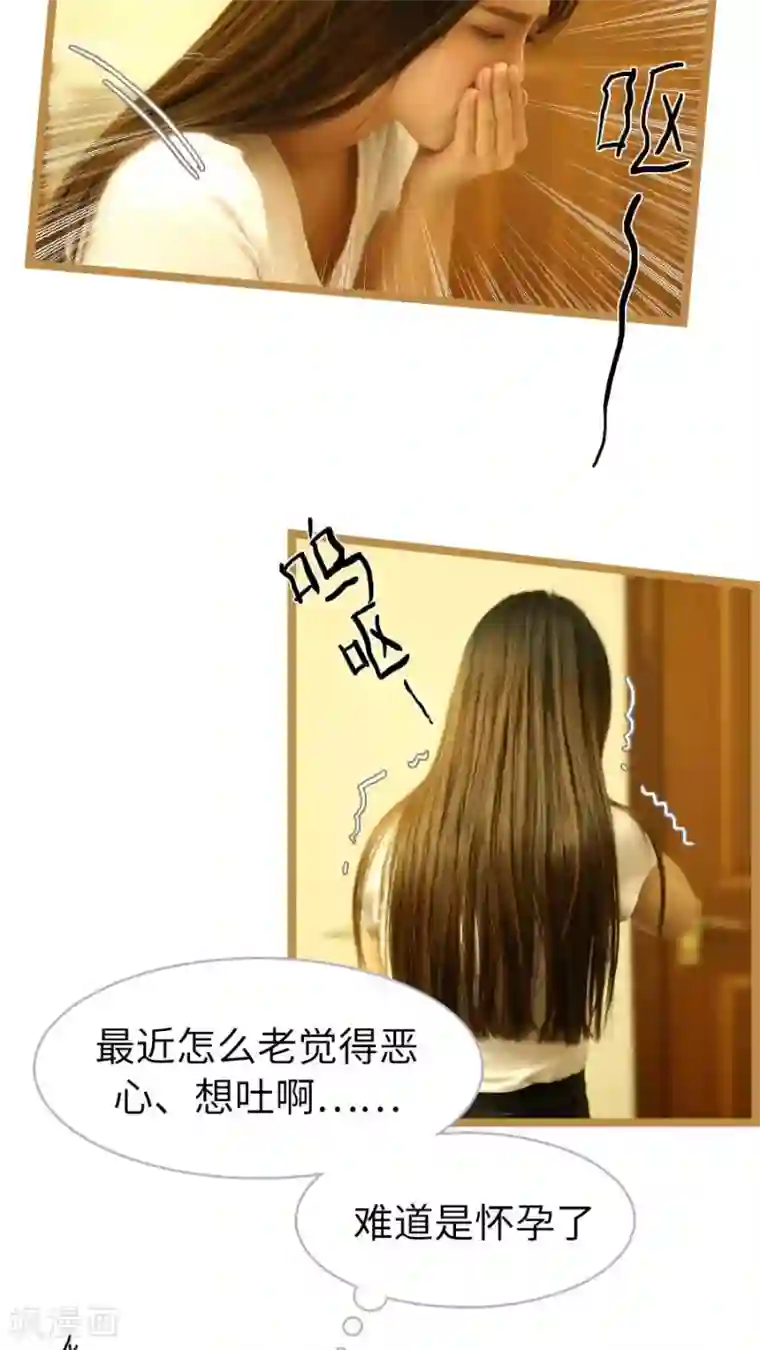 婚途陌路第65话