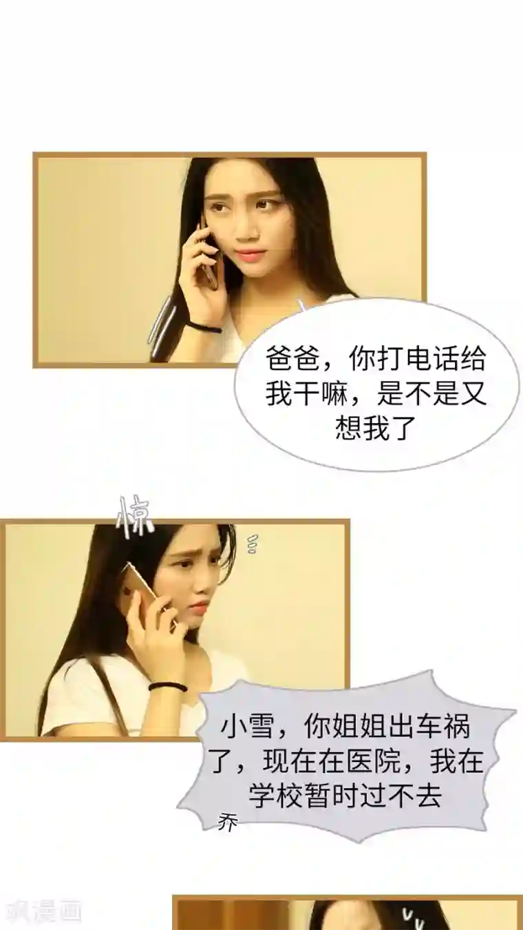 婚途陌路第65话