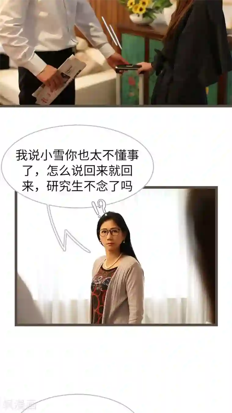 婚途陌路第65话