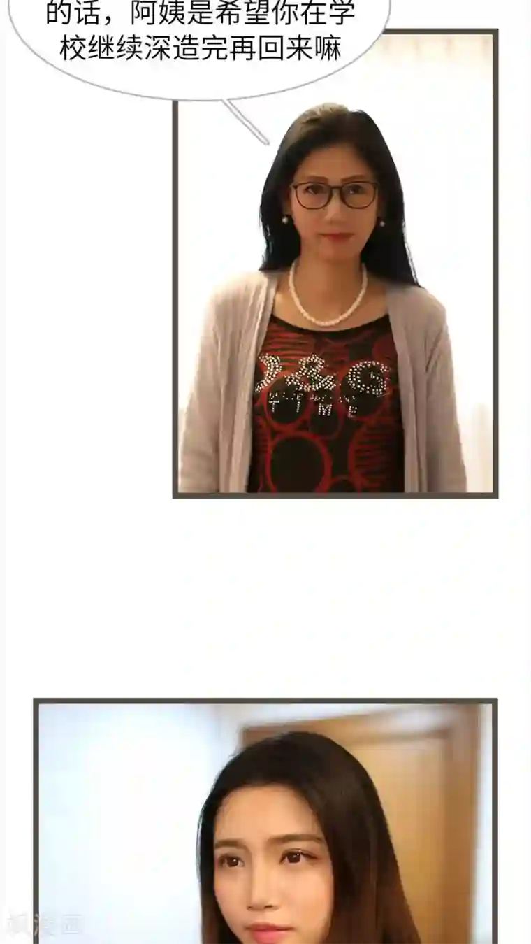 婚途陌路第65话