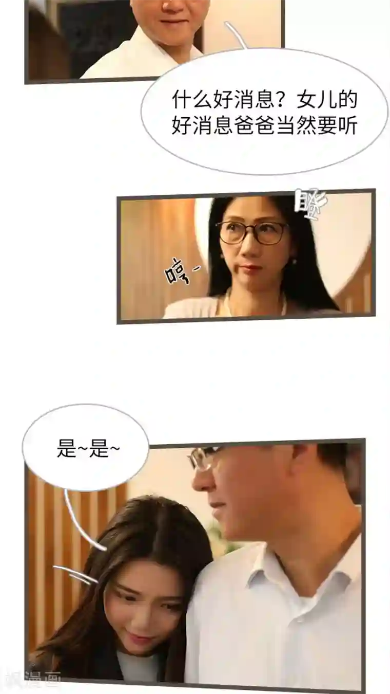 婚途陌路第65话