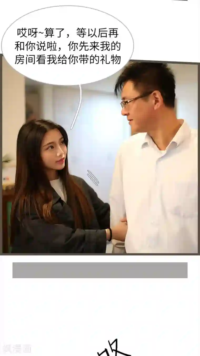 婚途陌路第65话