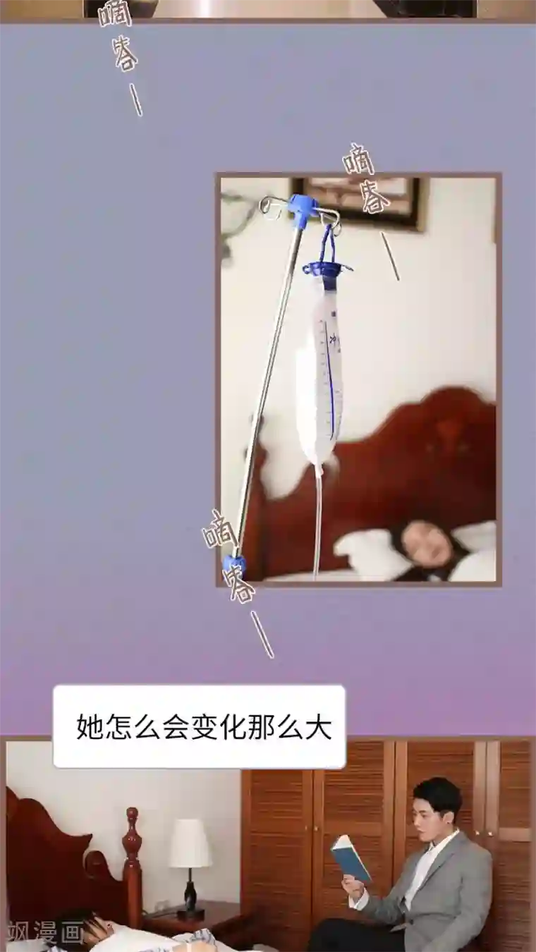 婚途陌路第66话