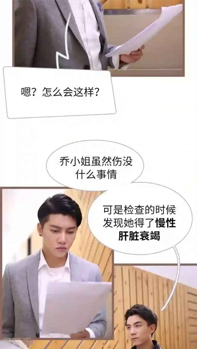 婚途陌路第66话