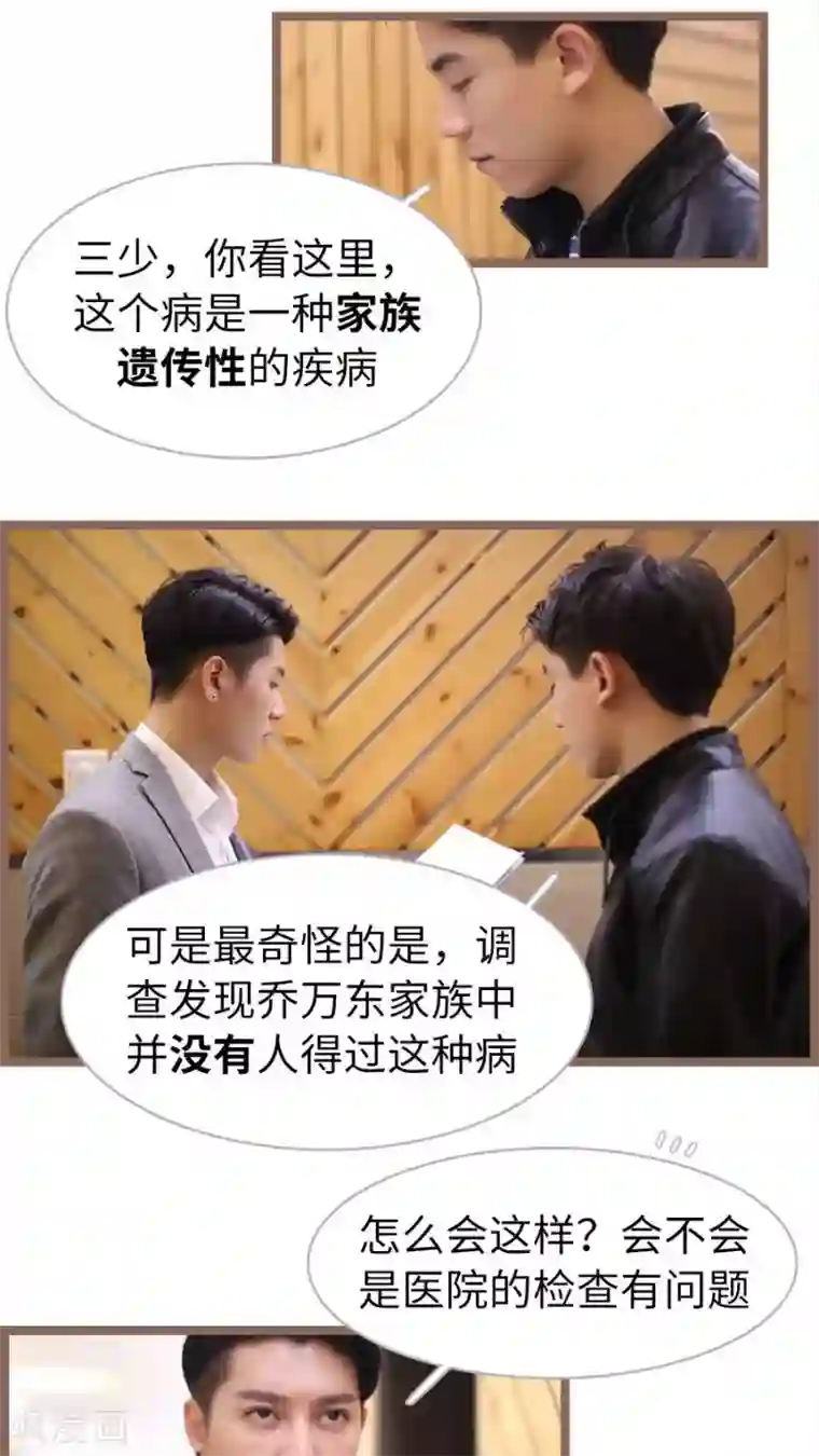 婚途陌路第66话