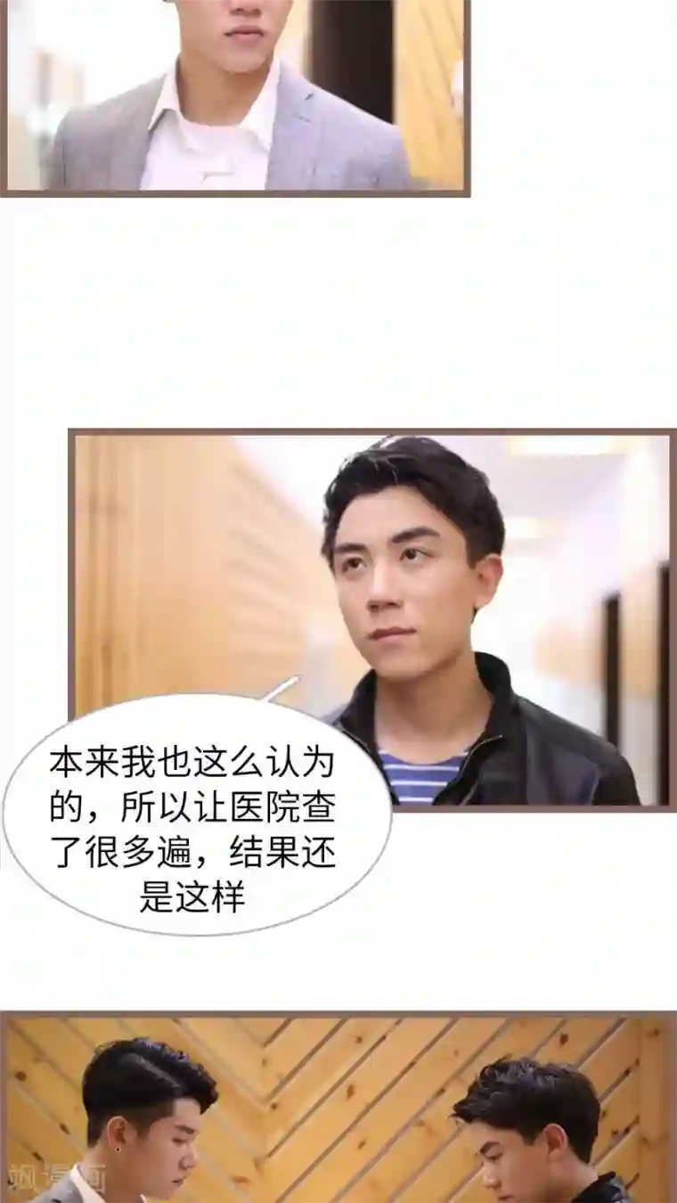 婚途陌路第66话