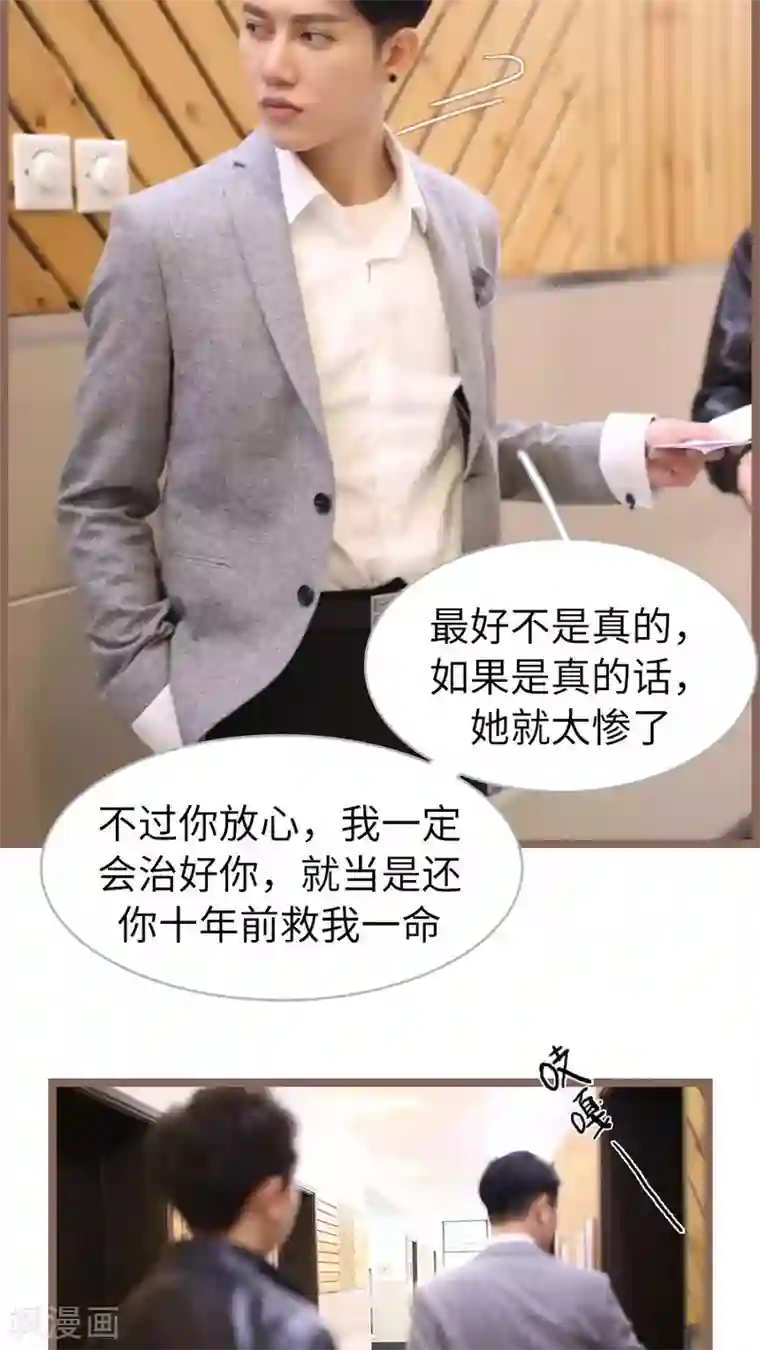 婚途陌路第66话