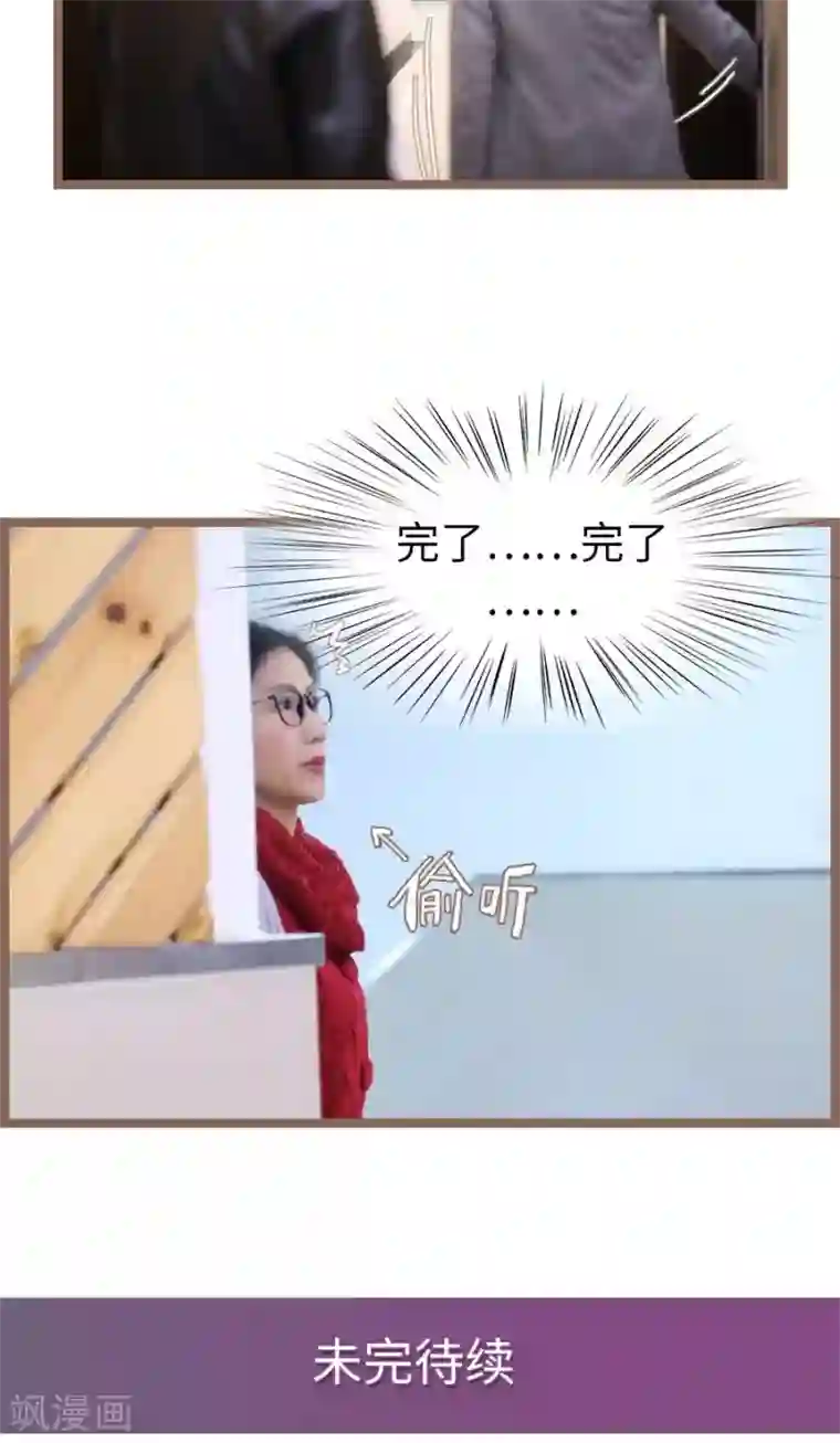 婚途陌路第66话