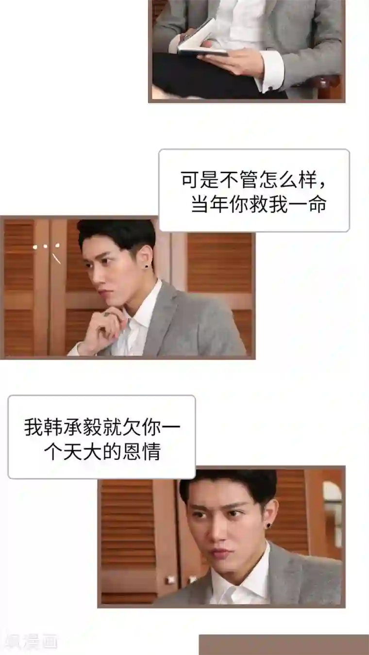 婚途陌路第66话