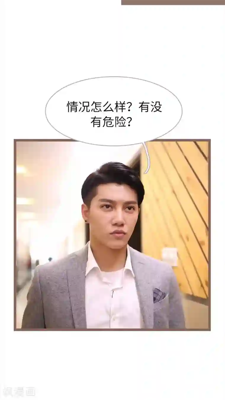 婚途陌路第66话