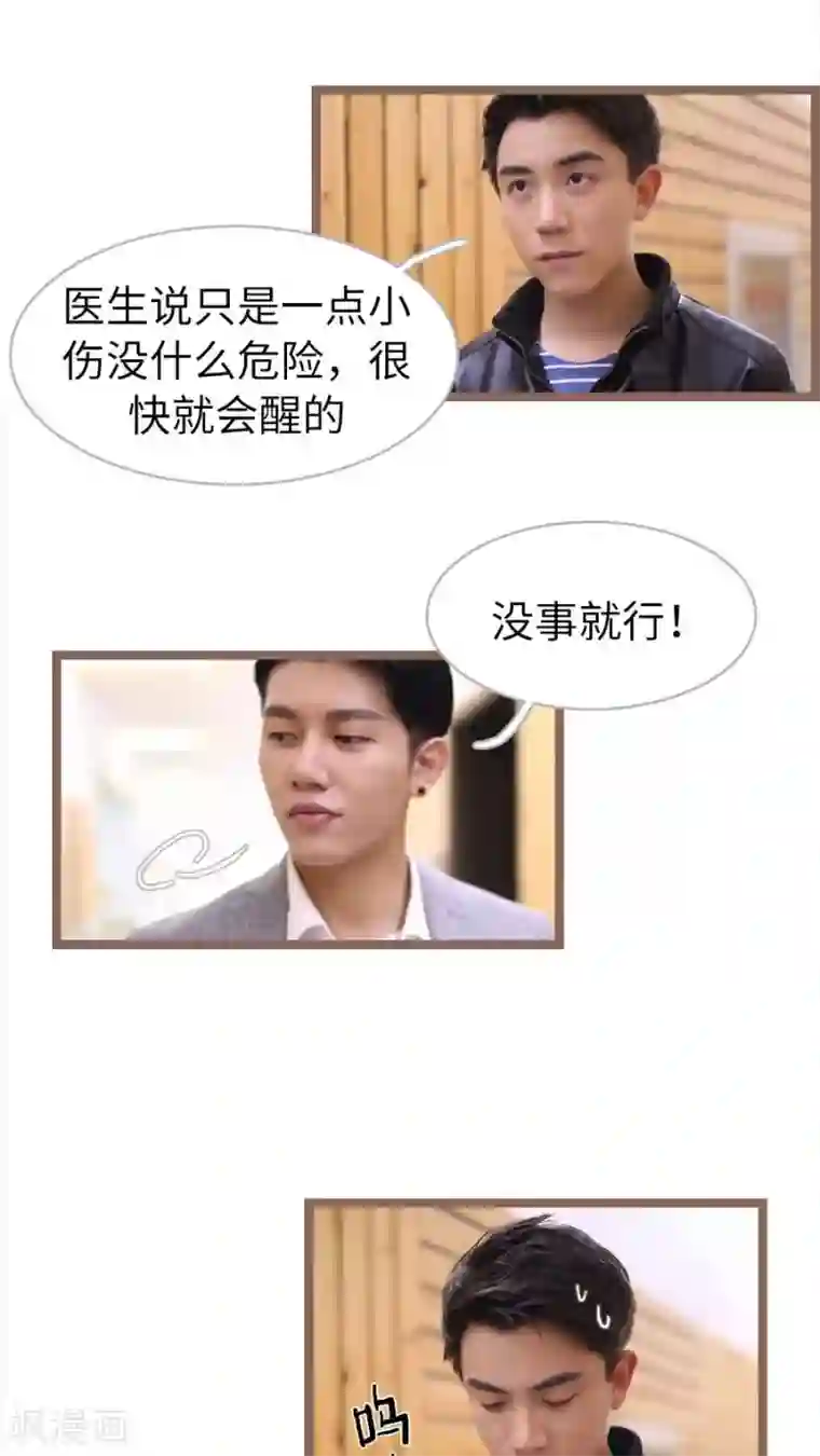 婚途陌路第66话