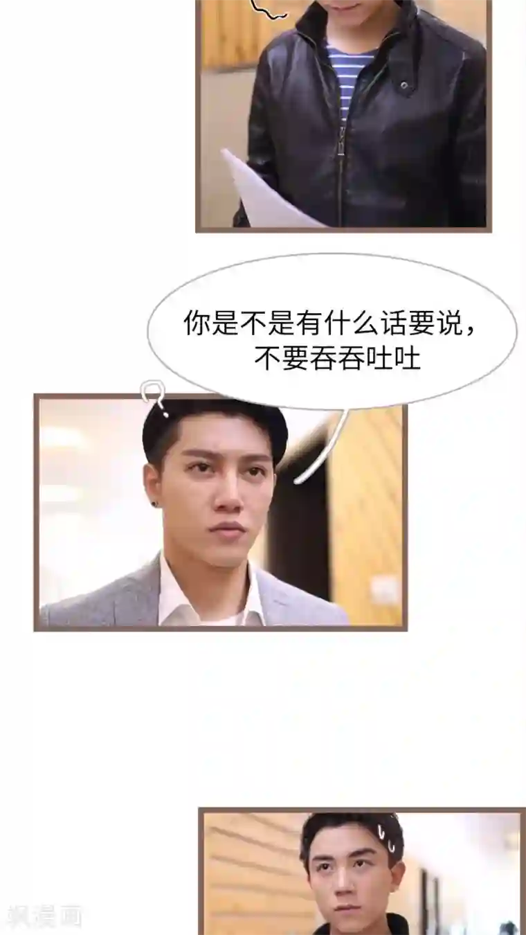 婚途陌路第66话