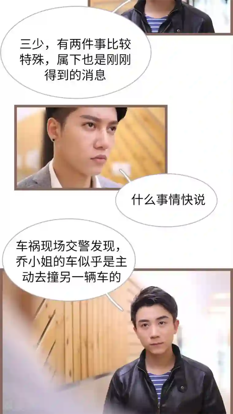 婚途陌路第66话