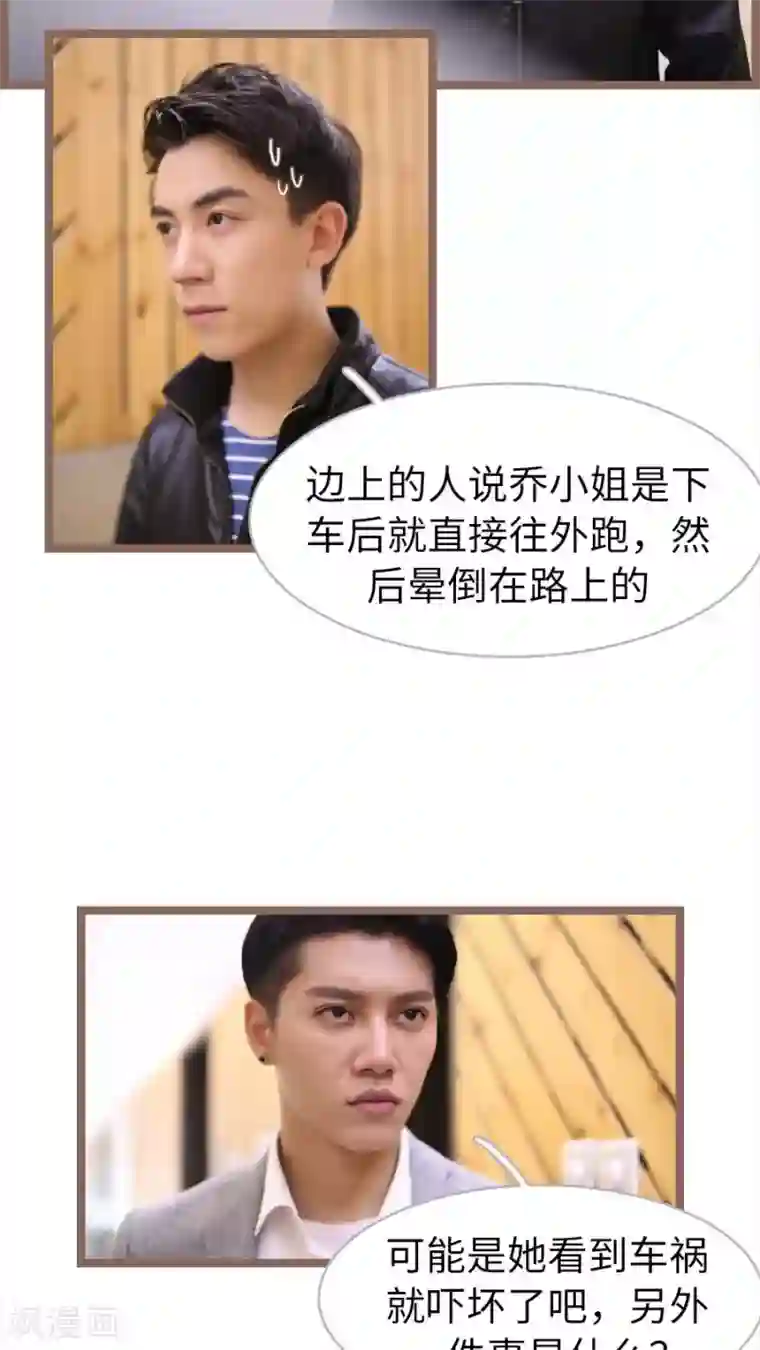 婚途陌路第66话