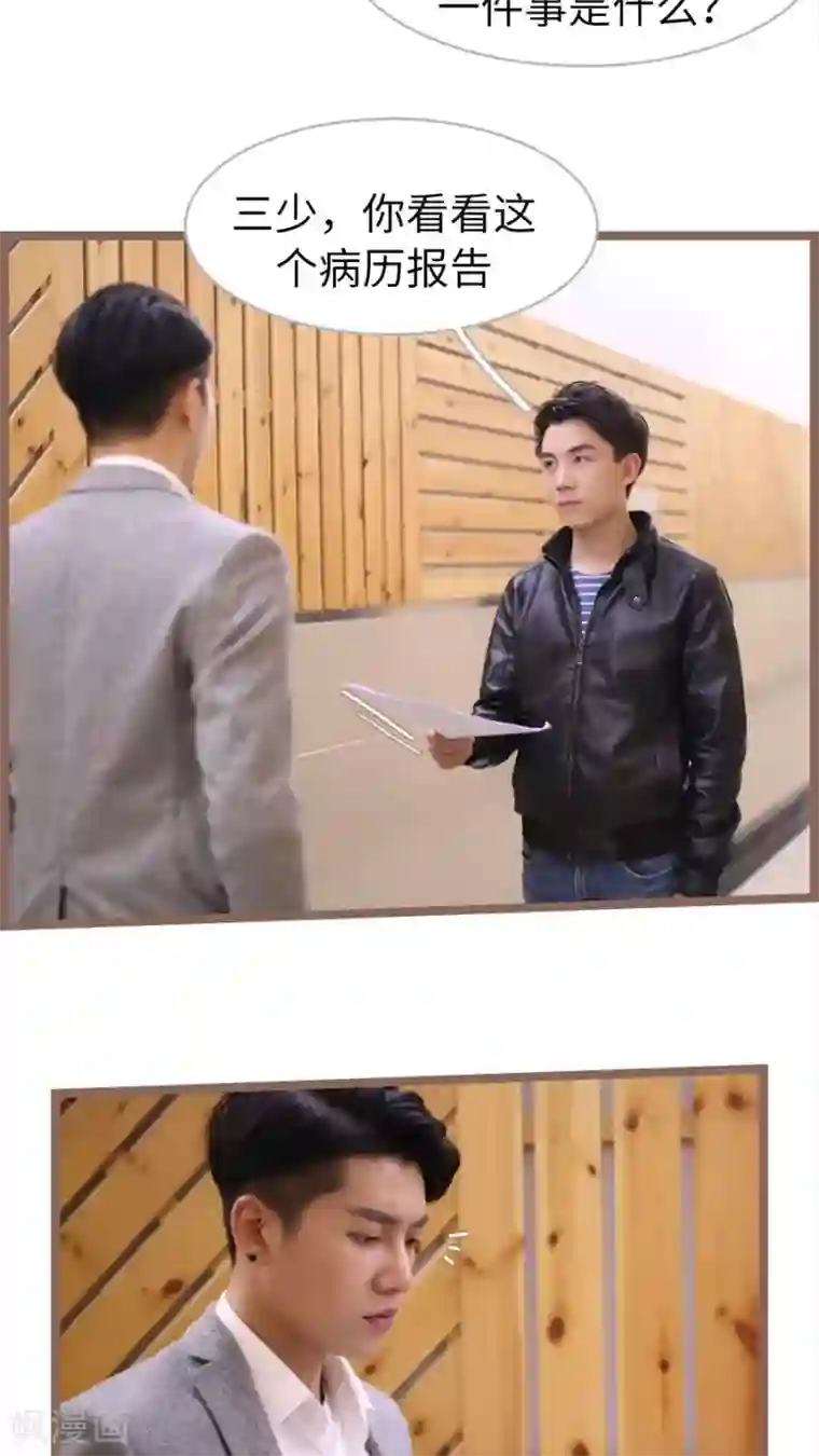 婚途陌路第66话