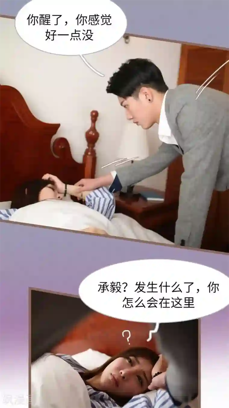 婚途陌路第67话