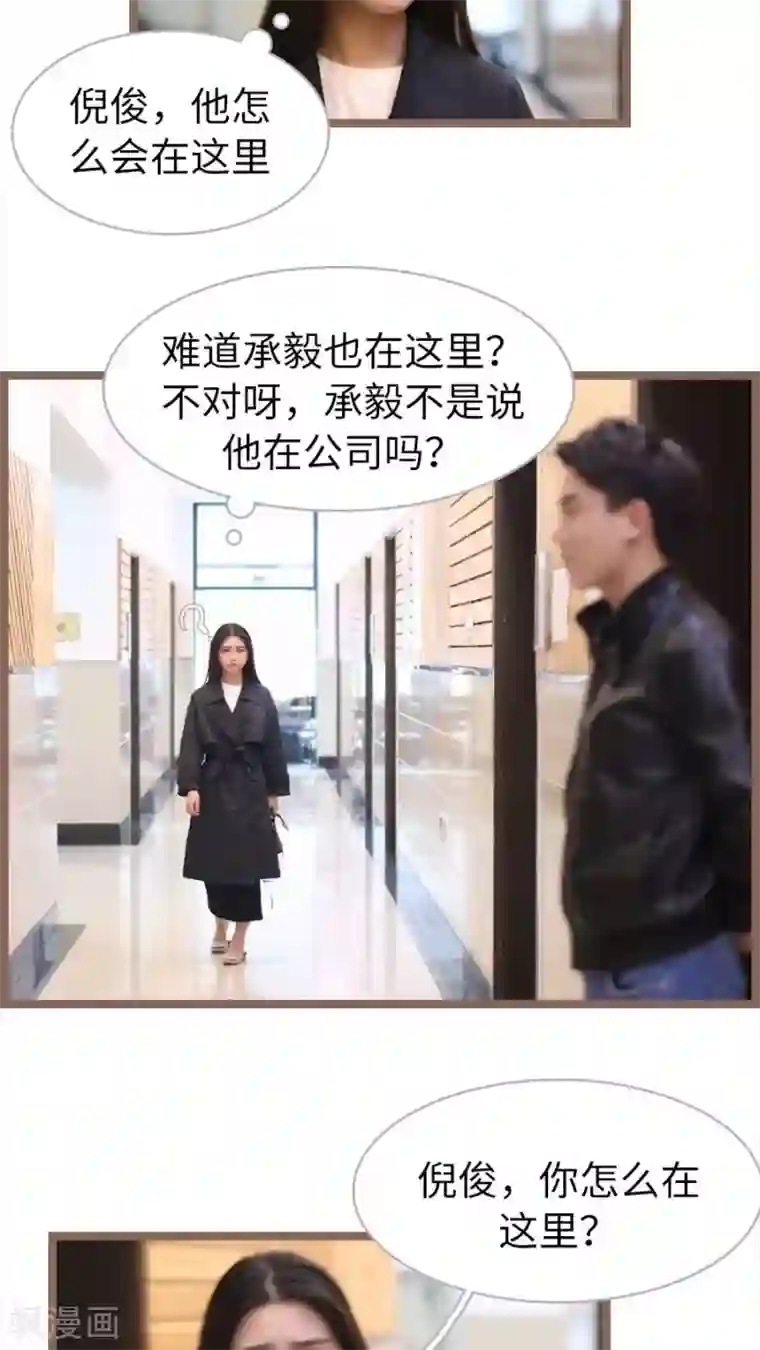 婚途陌路第67话