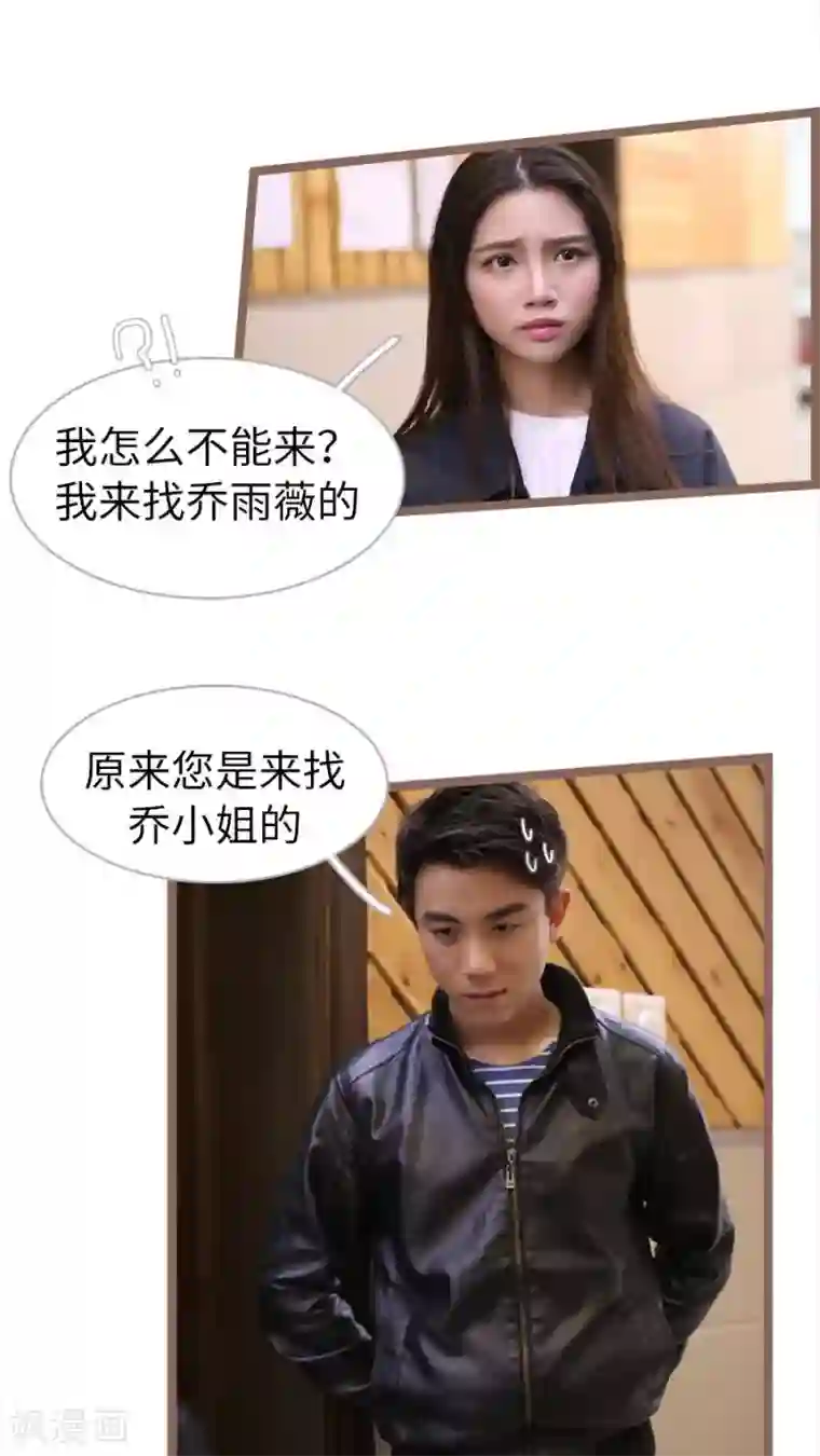 婚途陌路第67话