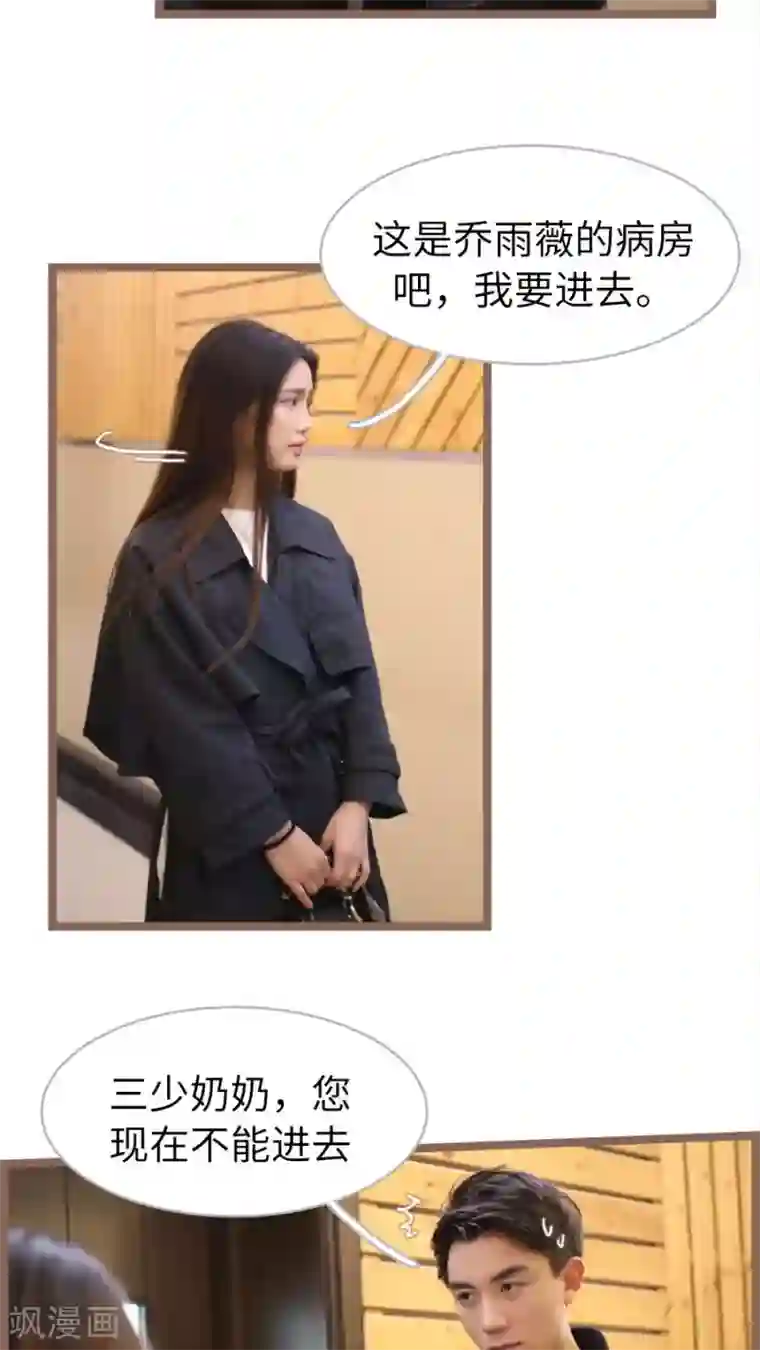 婚途陌路第67话